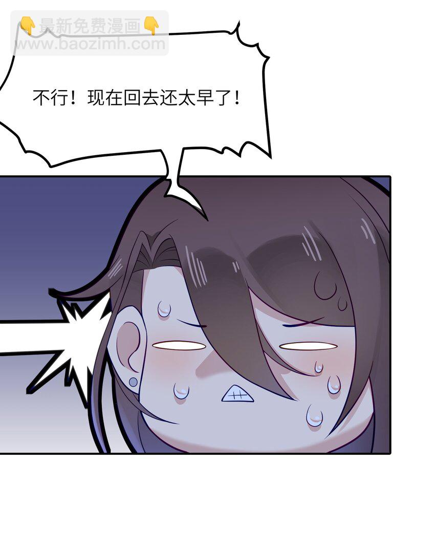 《我的不开口少女》20 初次约会 第39页