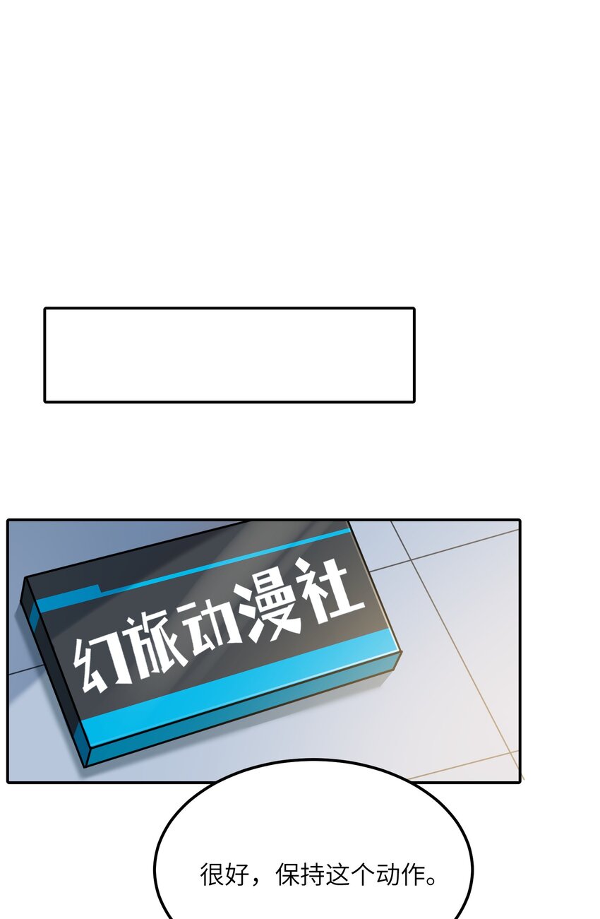 《我的不开口少女》20 初次约会 第3页