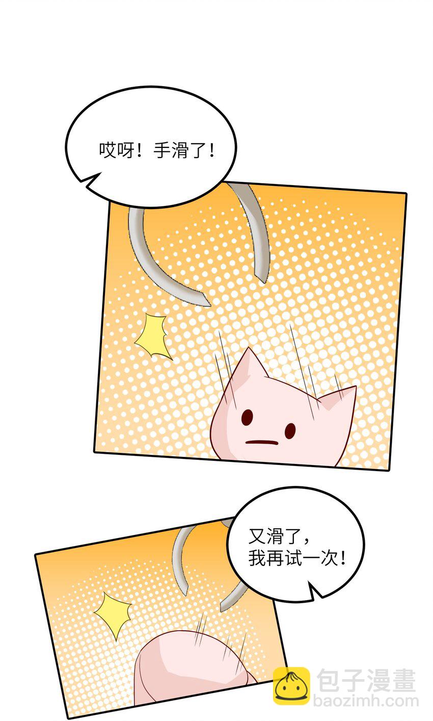 《我的不开口少女》20 初次约会 第40页