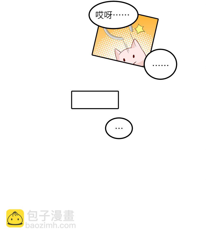 《我的不开口少女》20 初次约会 第41页