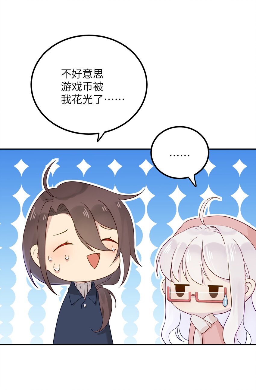 《我的不开口少女》20 初次约会 第42页