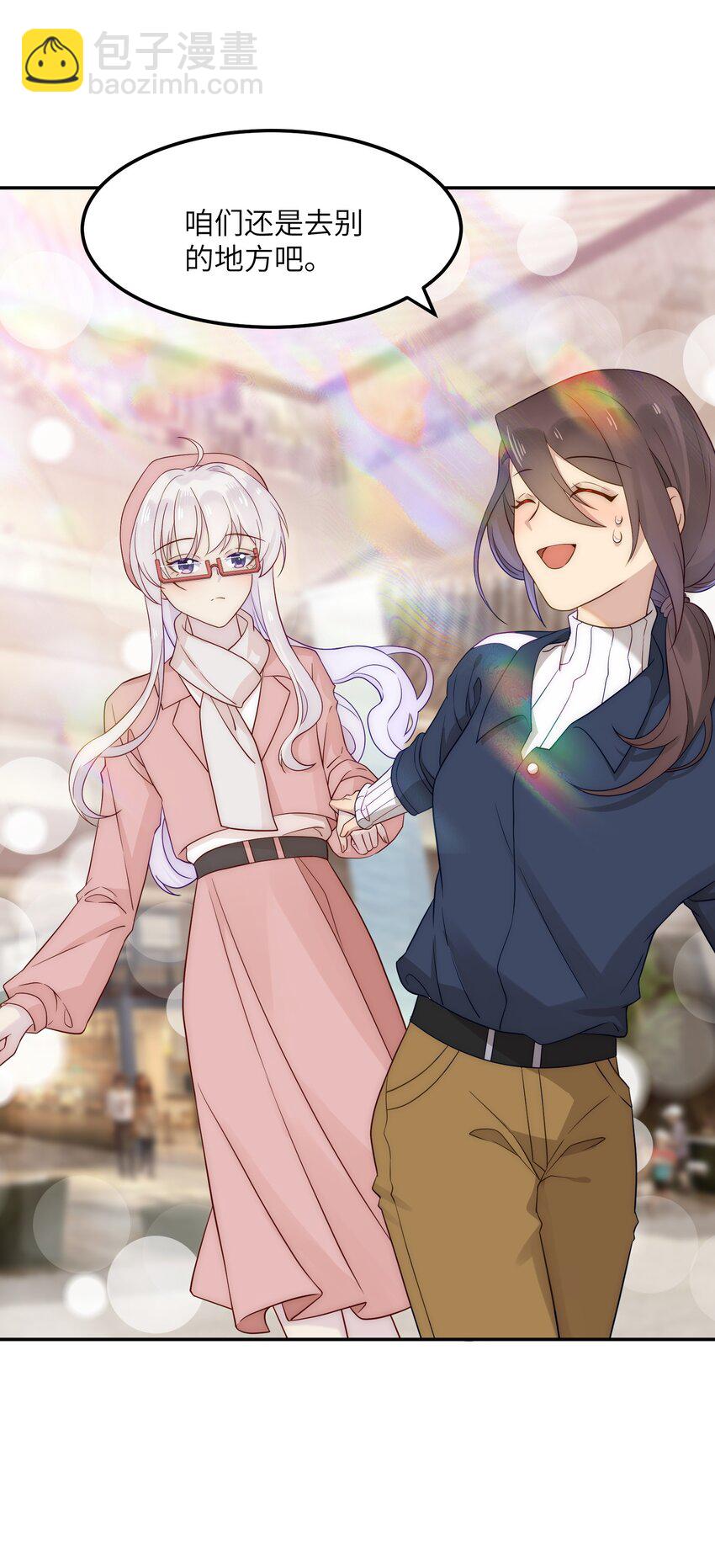 《我的不开口少女》20 初次约会 第43页