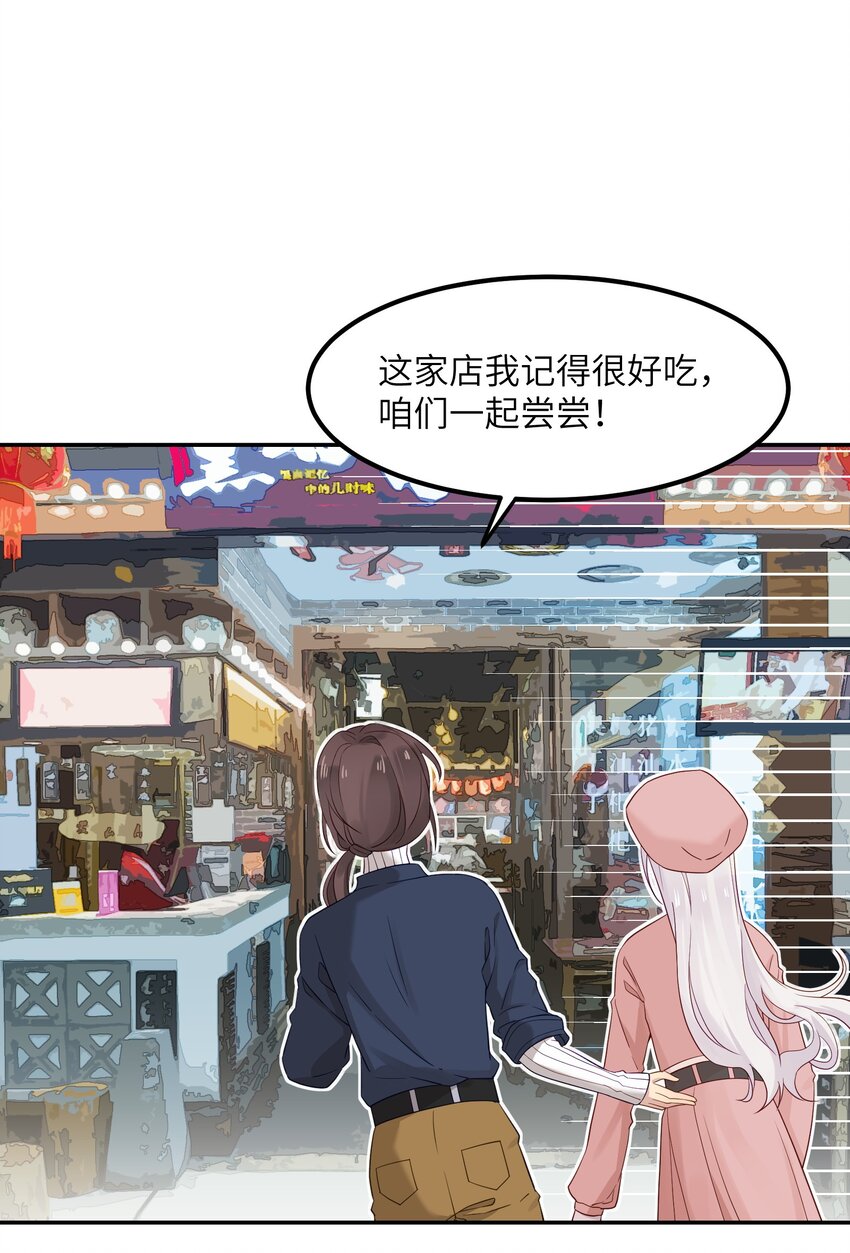 《我的不开口少女》20 初次约会 第44页
