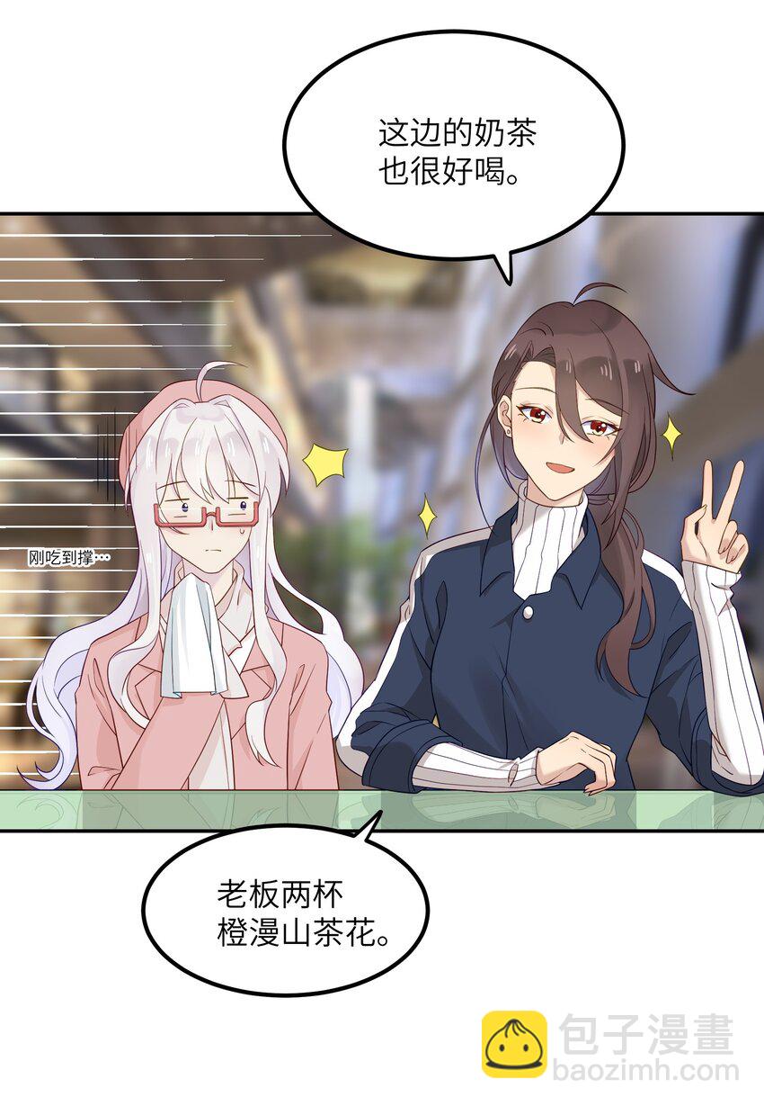 《我的不开口少女》20 初次约会 第45页