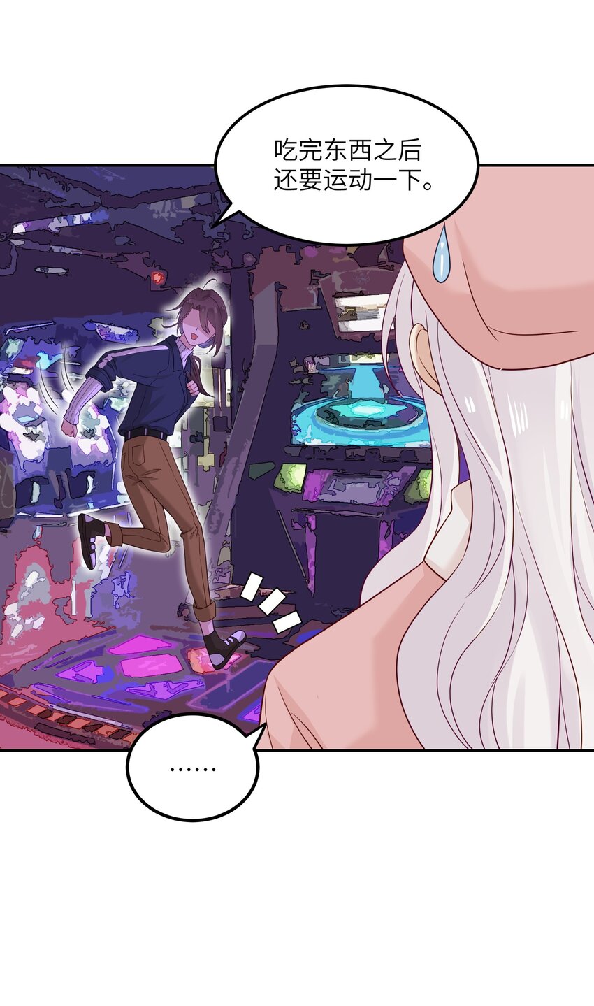 《我的不开口少女》20 初次约会 第46页