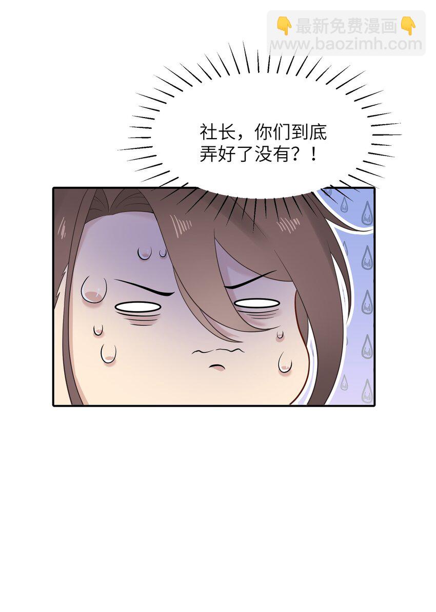 《我的不开口少女》20 初次约会 第48页