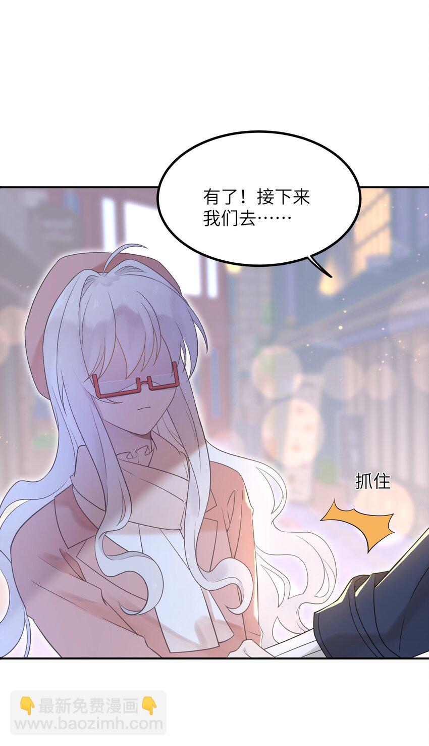 《我的不开口少女》20 初次约会 第49页