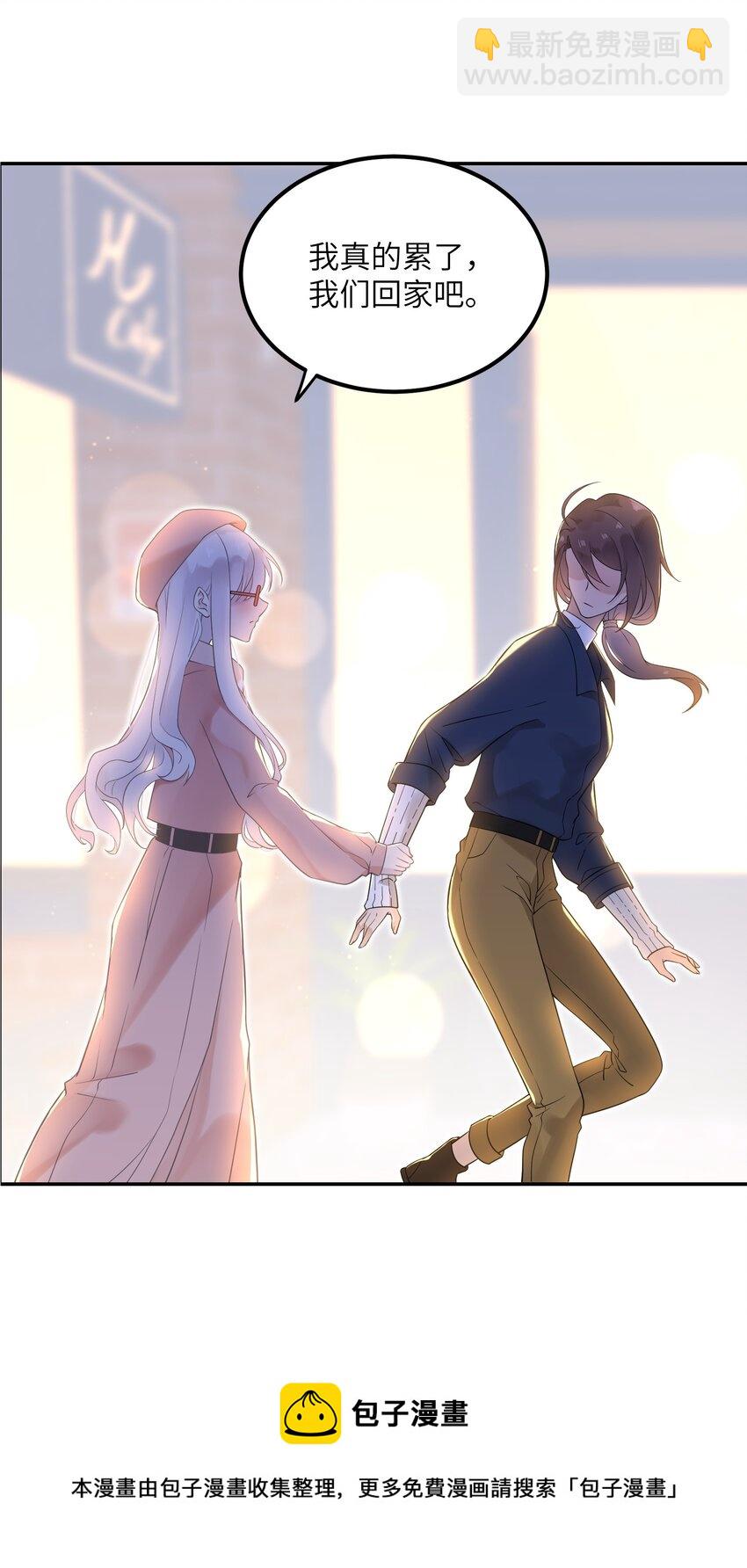 《我的不开口少女》20 初次约会 第50页