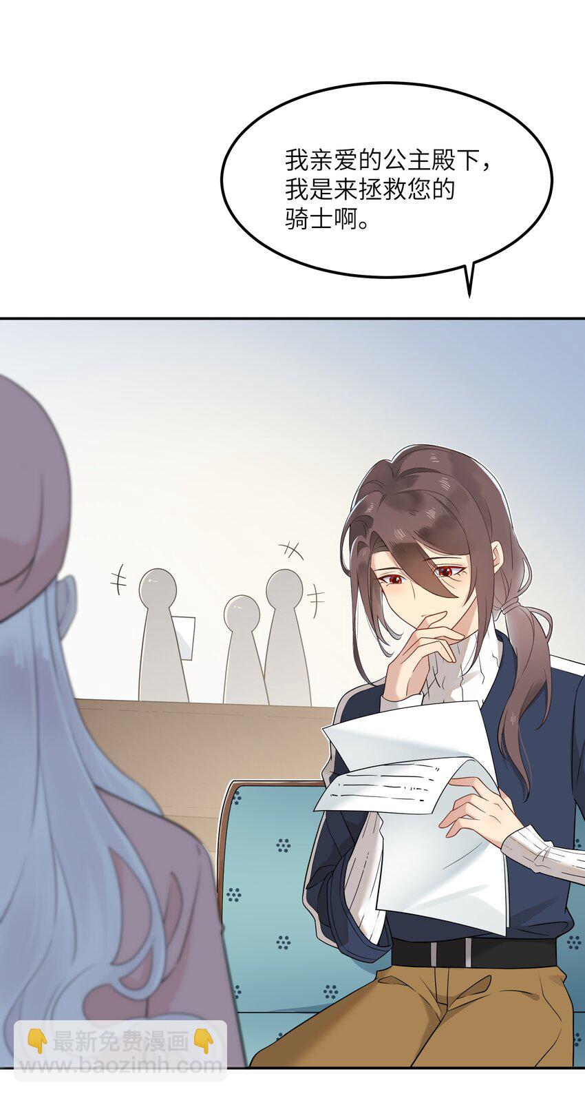 《我的不开口少女》20 初次约会 第5页