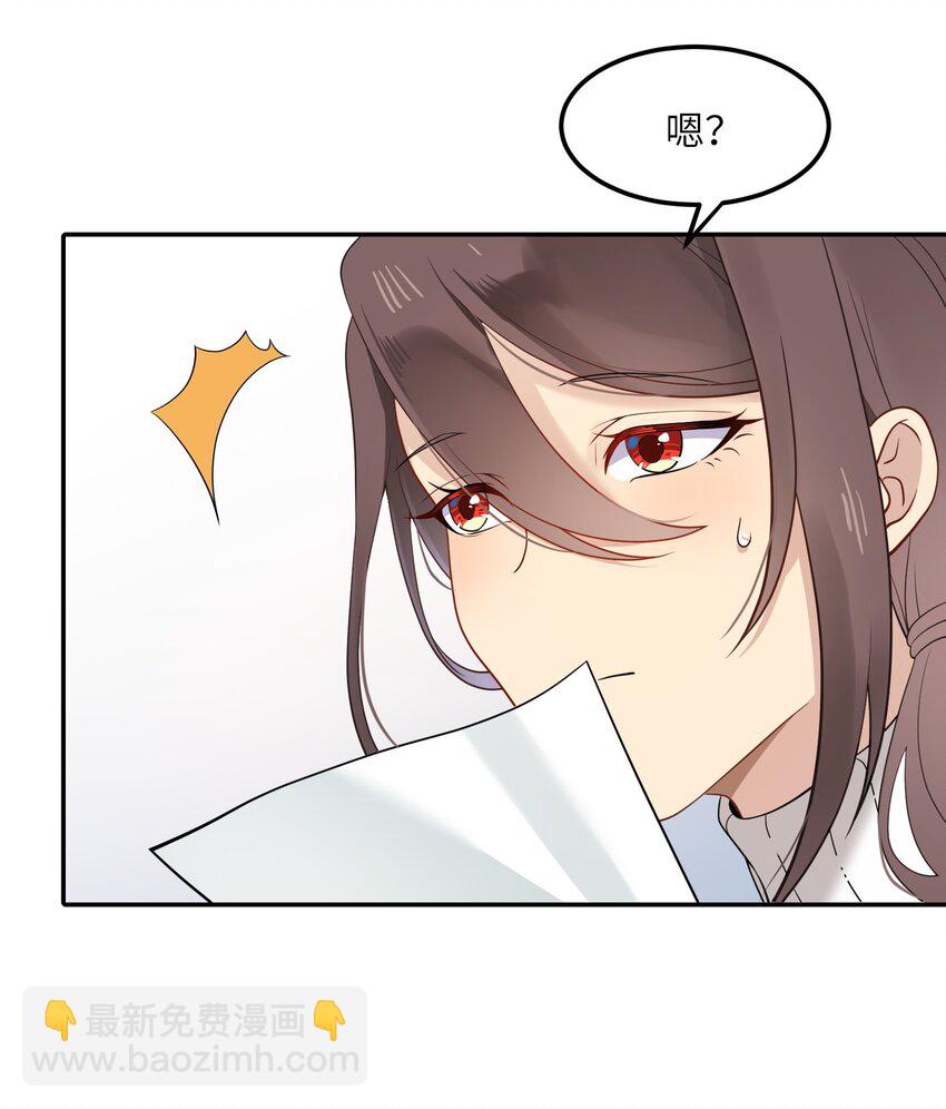 《我的不开口少女》20 初次约会 第6页