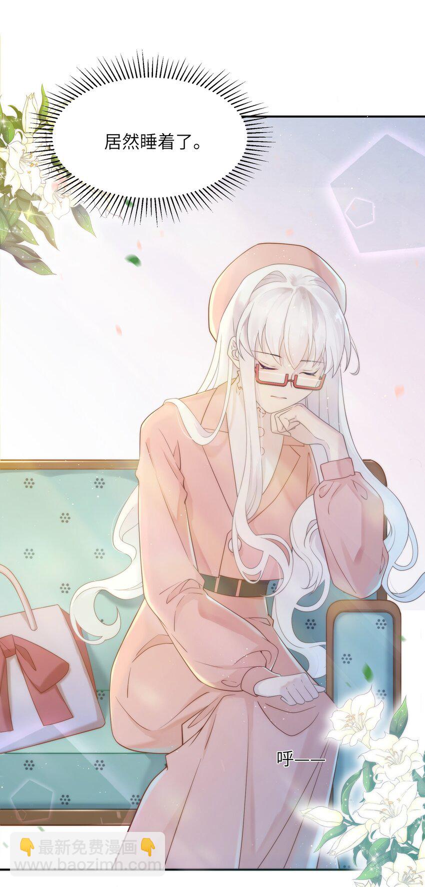 《我的不开口少女》20 初次约会 第7页