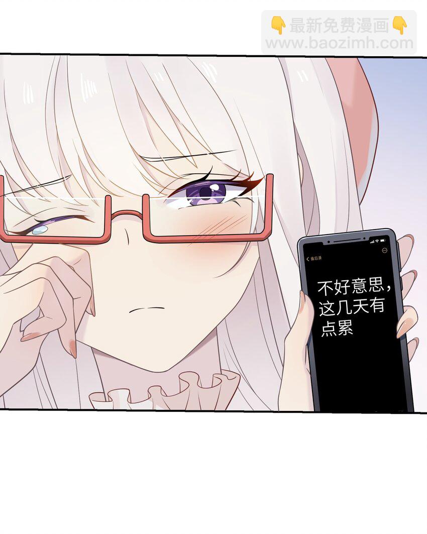 《我的不开口少女》20 初次约会 第9页