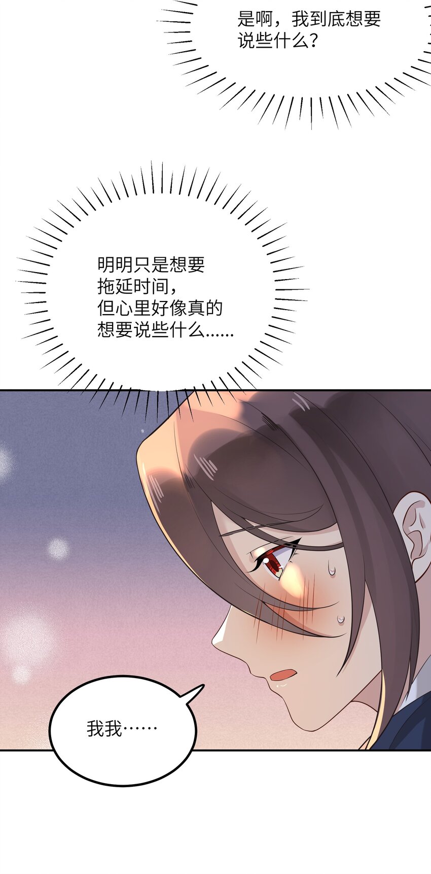 《我的不开口少女》021 生日快乐 第10页