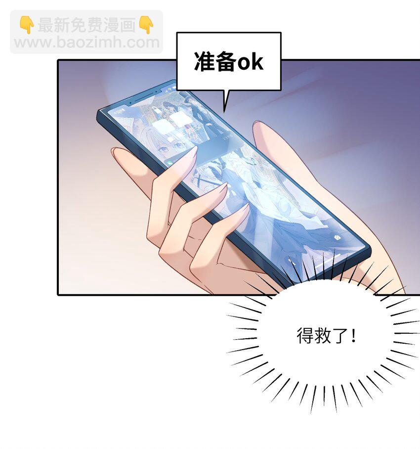 《我的不开口少女》021 生日快乐 第13页