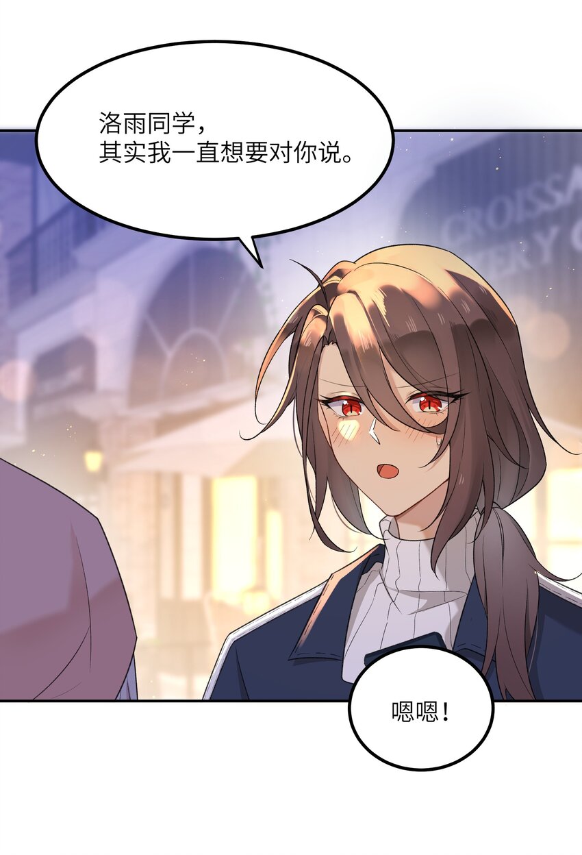《我的不开口少女》021 生日快乐 第14页