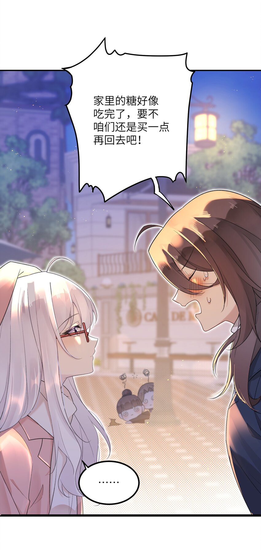 《我的不开口少女》021 生日快乐 第15页