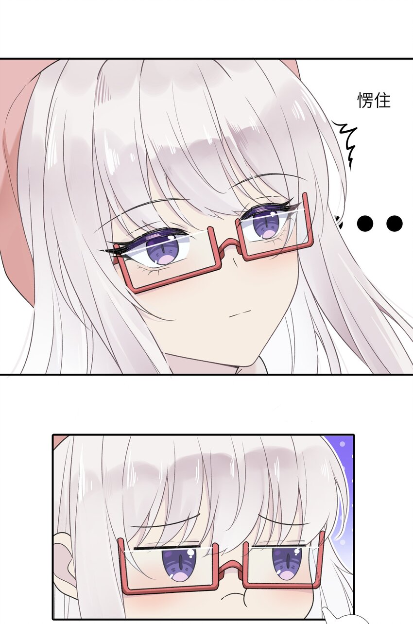 《我的不开口少女》021 生日快乐 第16页