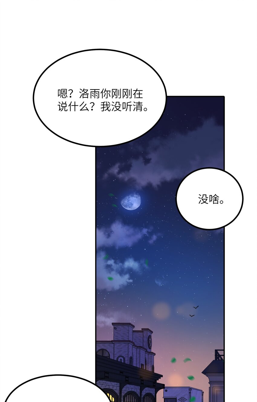 《我的不开口少女》021 生日快乐 第19页