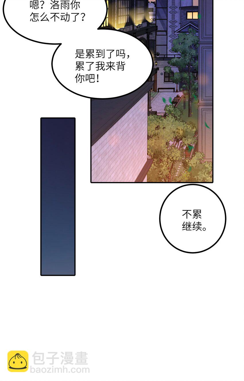 《我的不开口少女》021 生日快乐 第20页