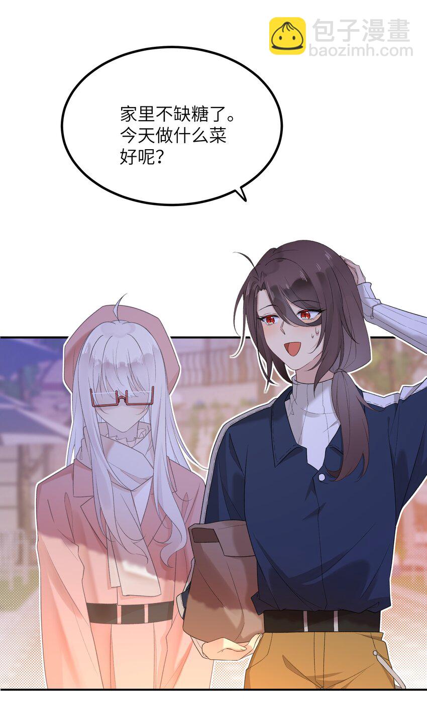 《我的不开口少女》021 生日快乐 第21页