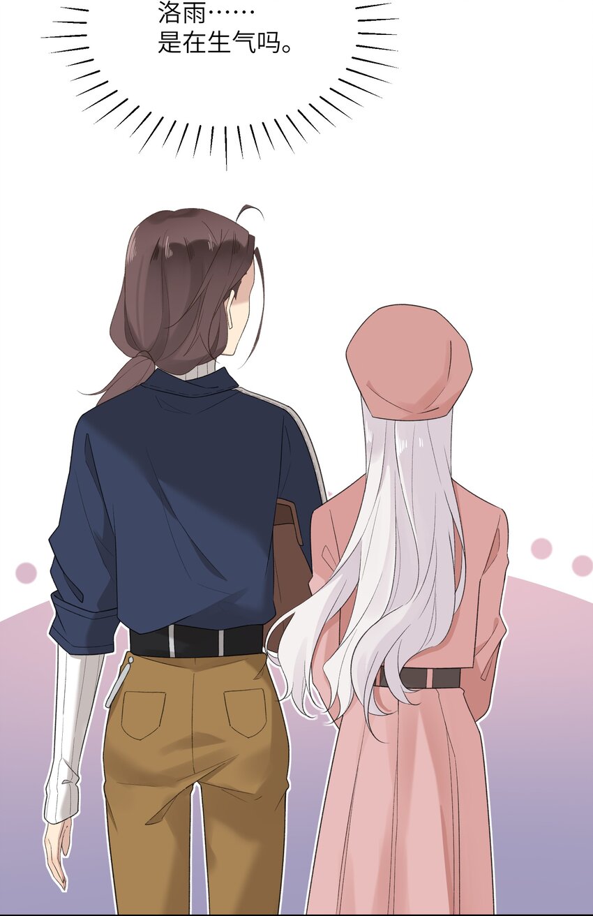 《我的不开口少女》021 生日快乐 第23页