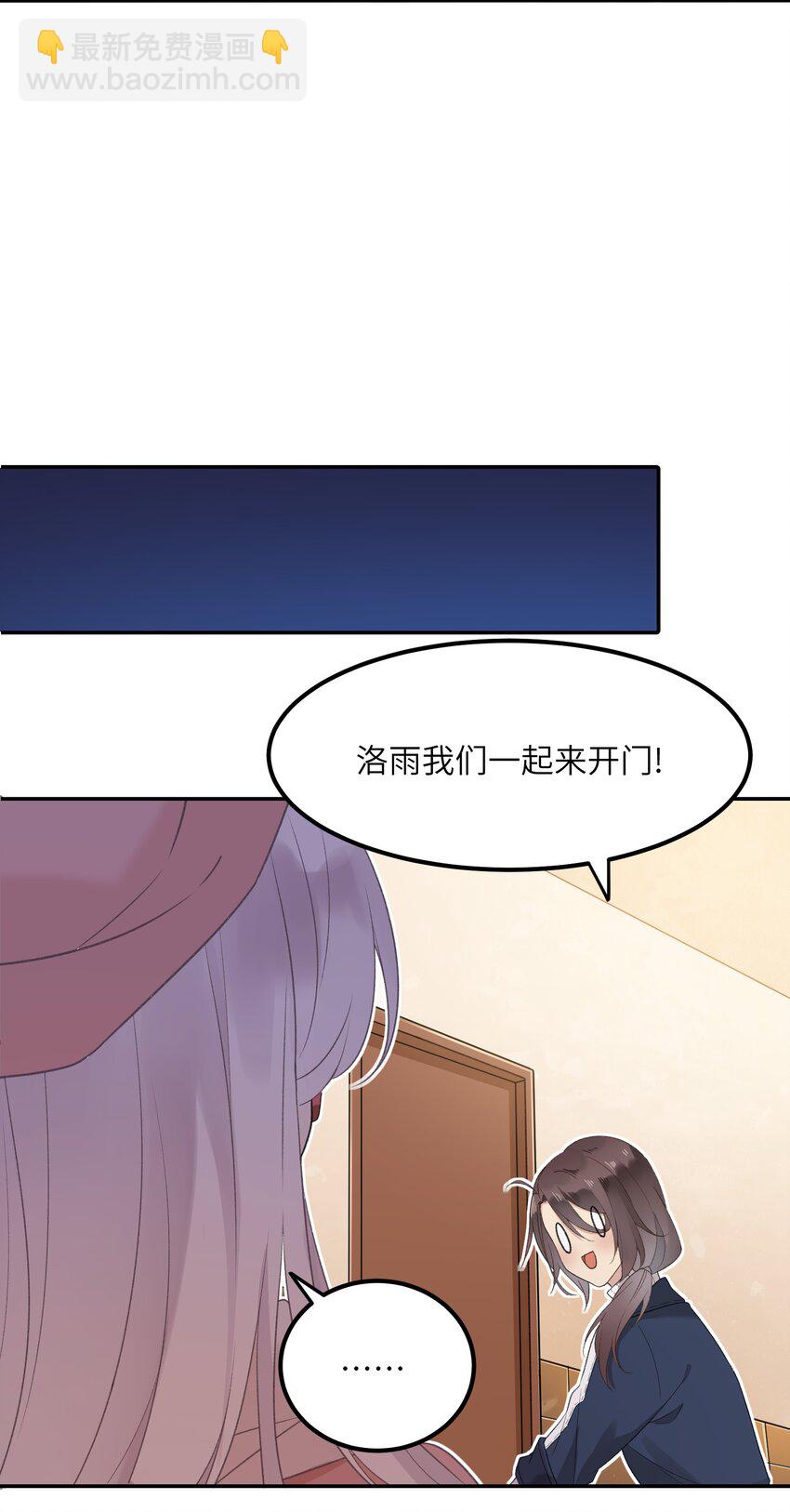 《我的不开口少女》021 生日快乐 第24页