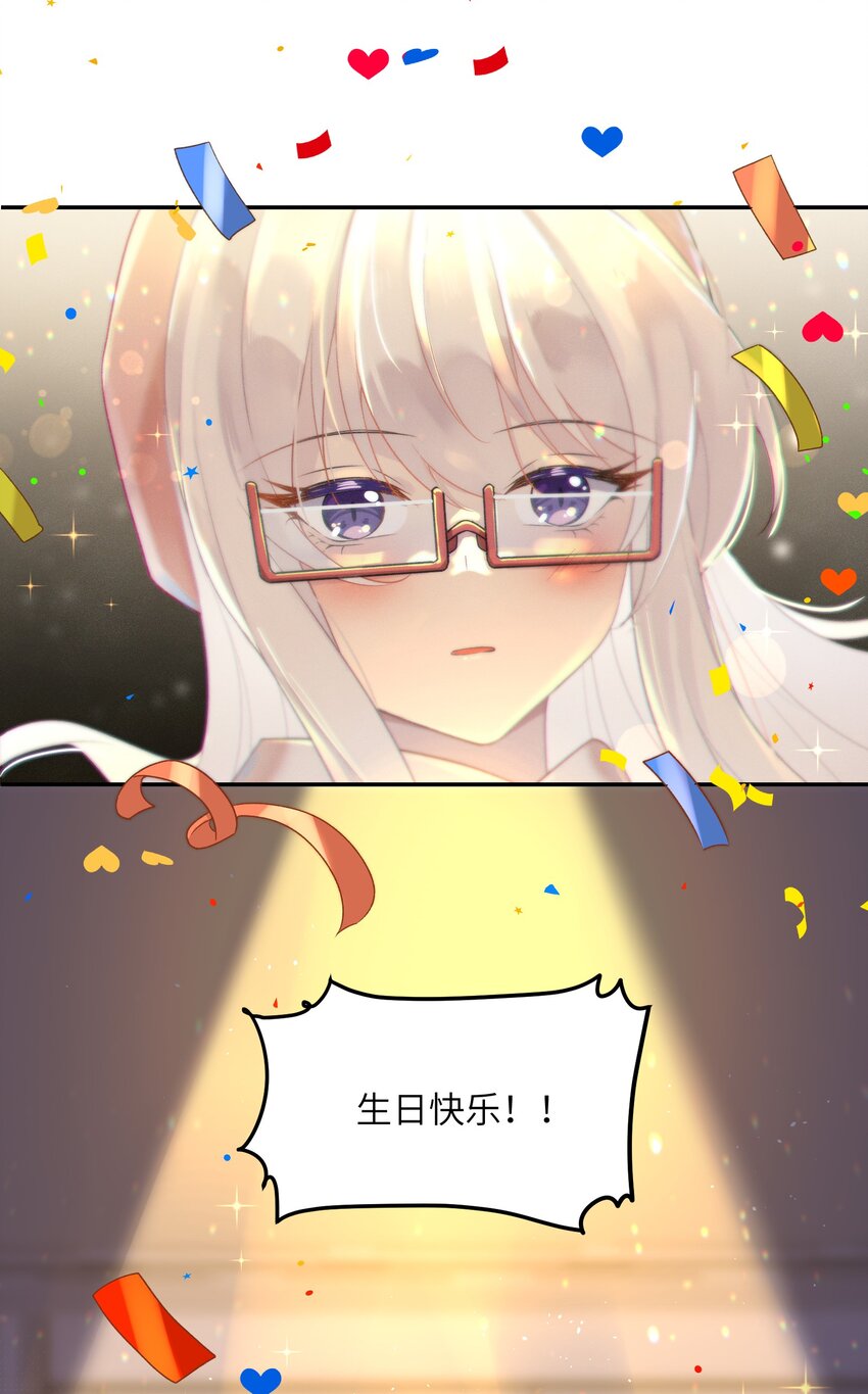 《我的不开口少女》021 生日快乐 第27页