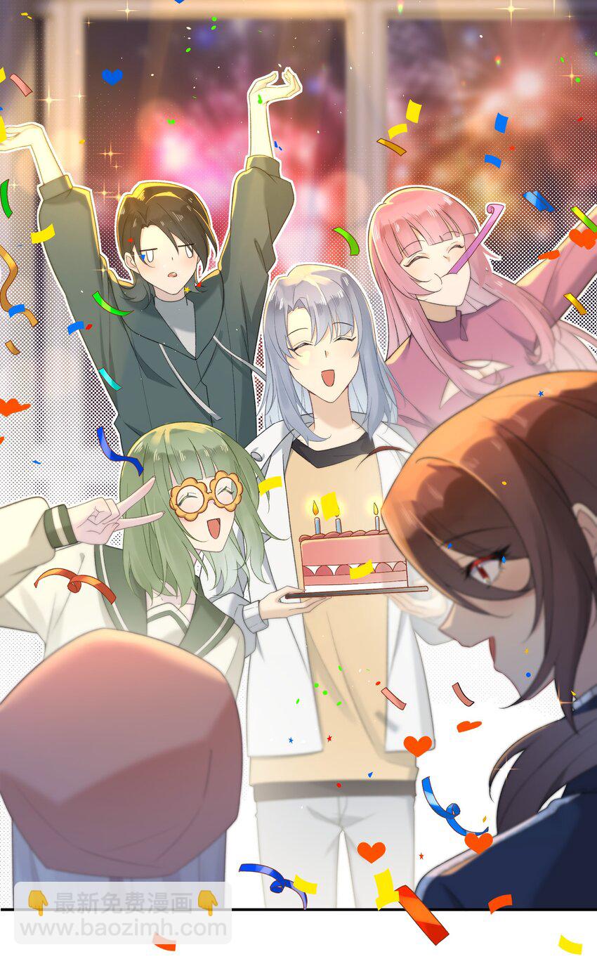《我的不开口少女》021 生日快乐 第28页