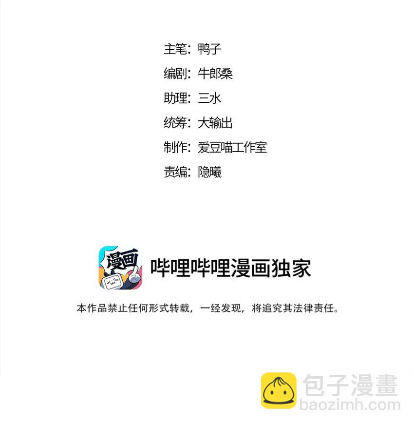 《我的不开口少女》021 生日快乐 第2页