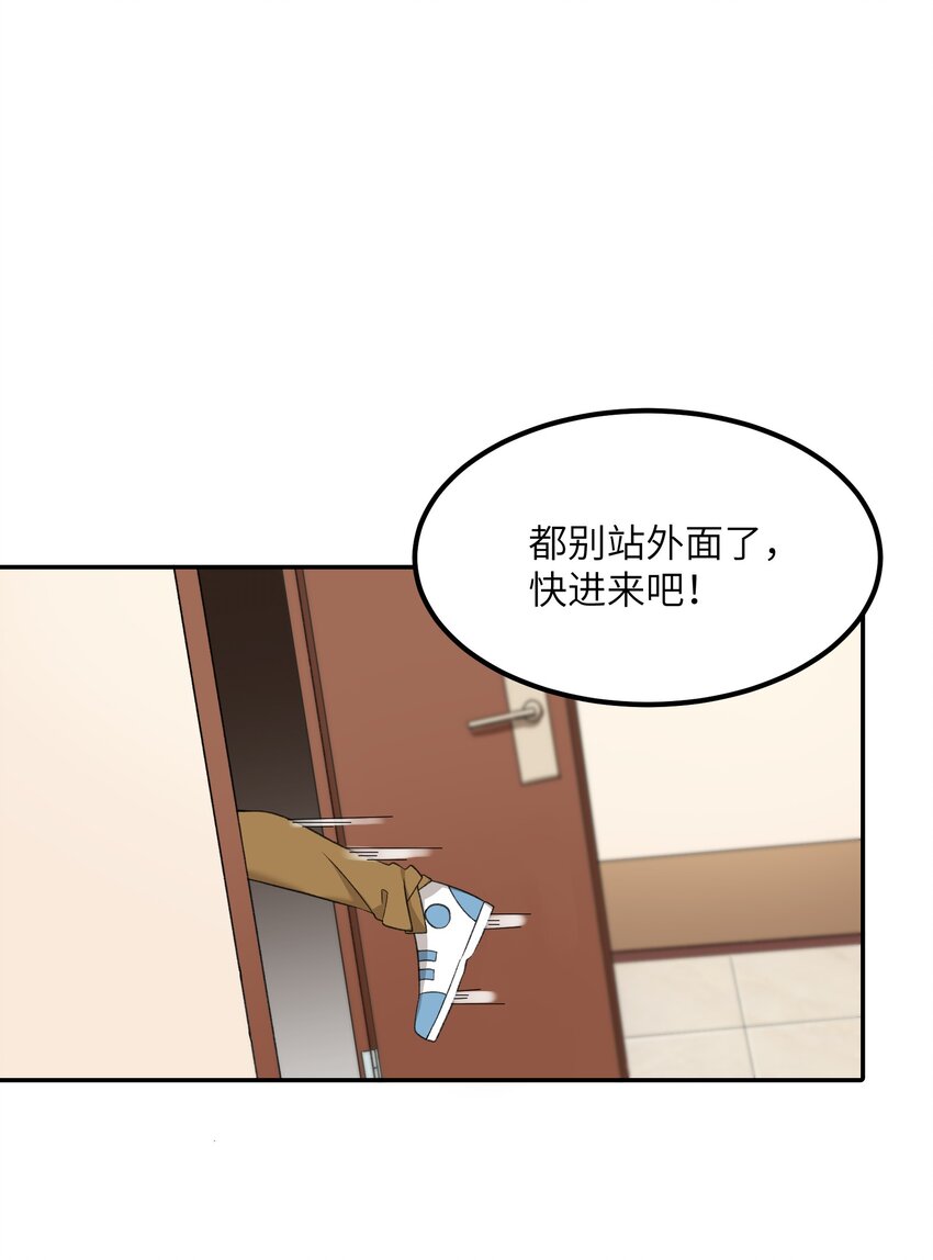 《我的不开口少女》021 生日快乐 第30页