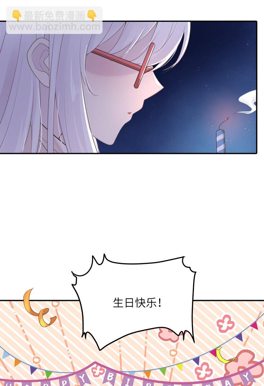 《我的不开口少女》021 生日快乐 第40页
