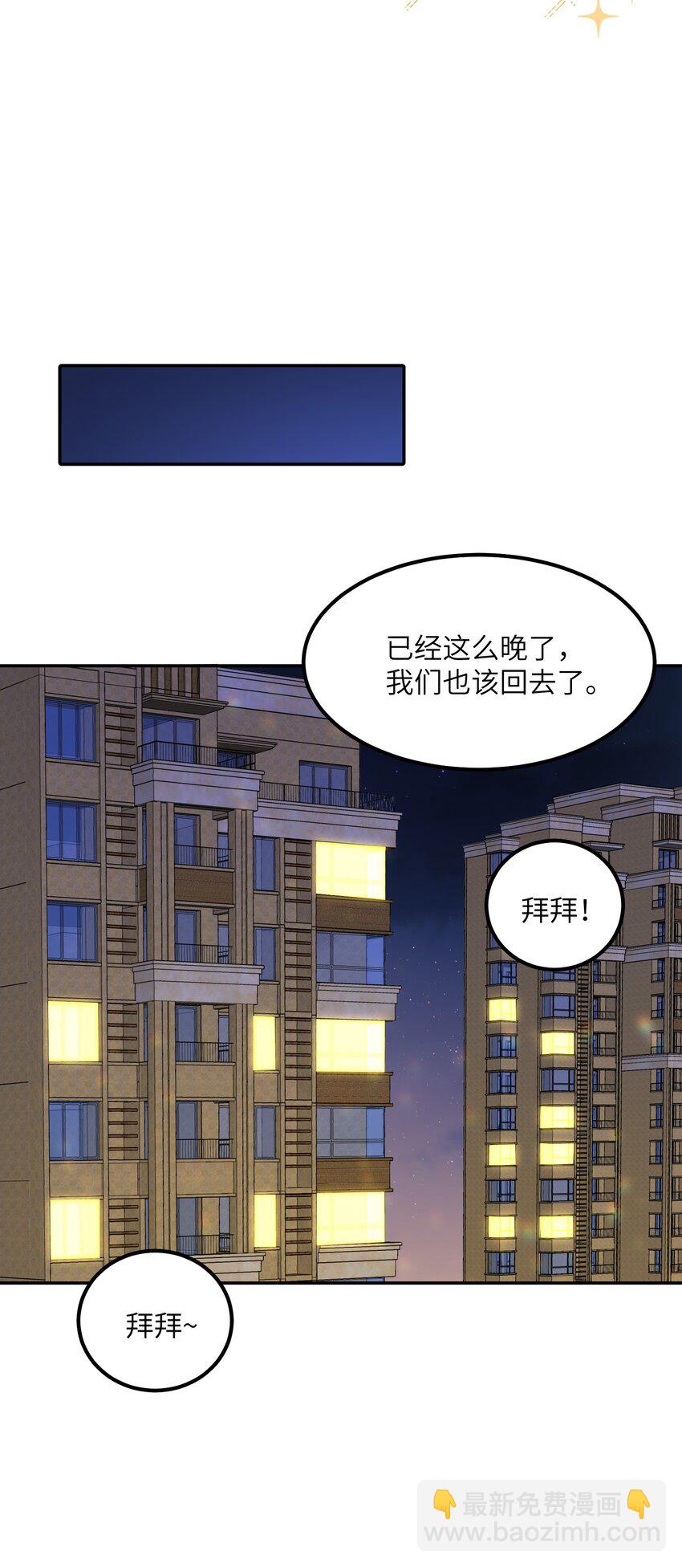 《我的不开口少女》021 生日快乐 第46页
