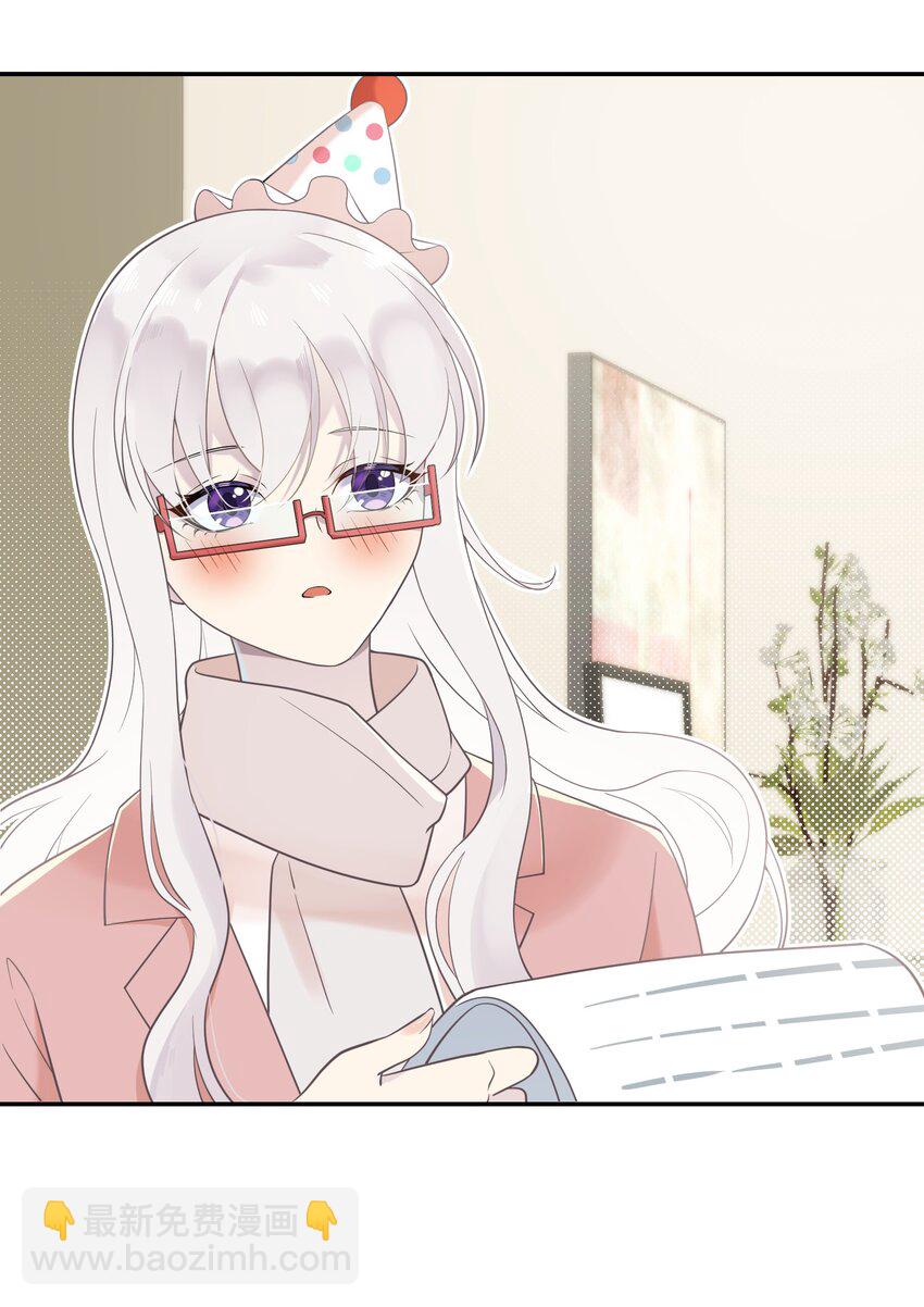《我的不开口少女》021 生日快乐 第49页