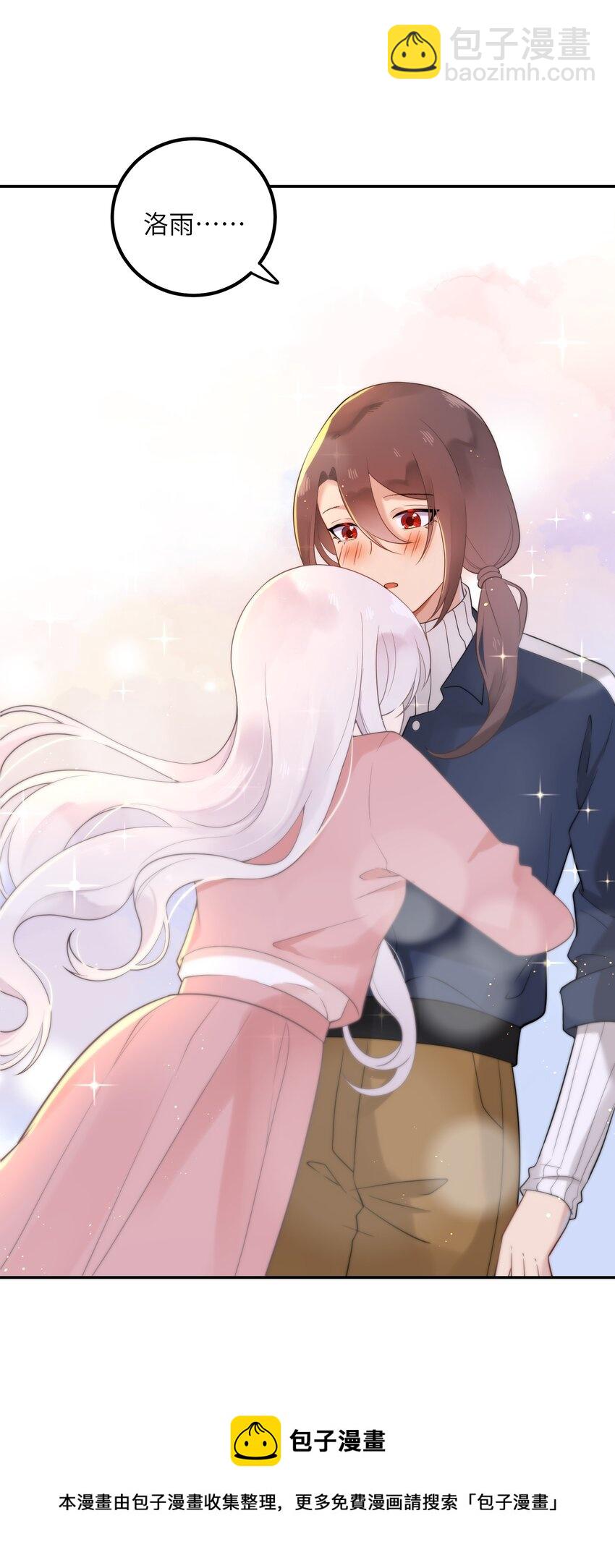 《我的不开口少女》021 生日快乐 第50页