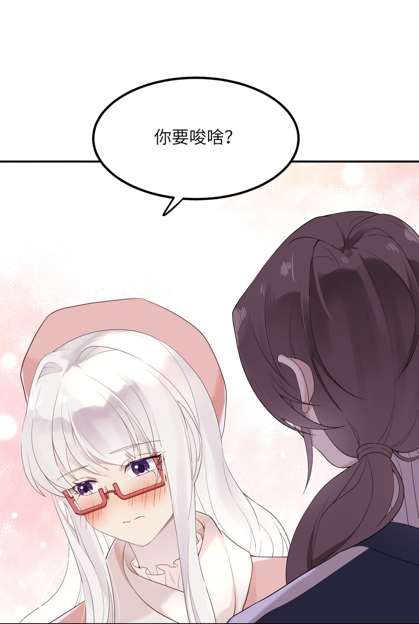 《我的不开口少女》021 生日快乐 第6页