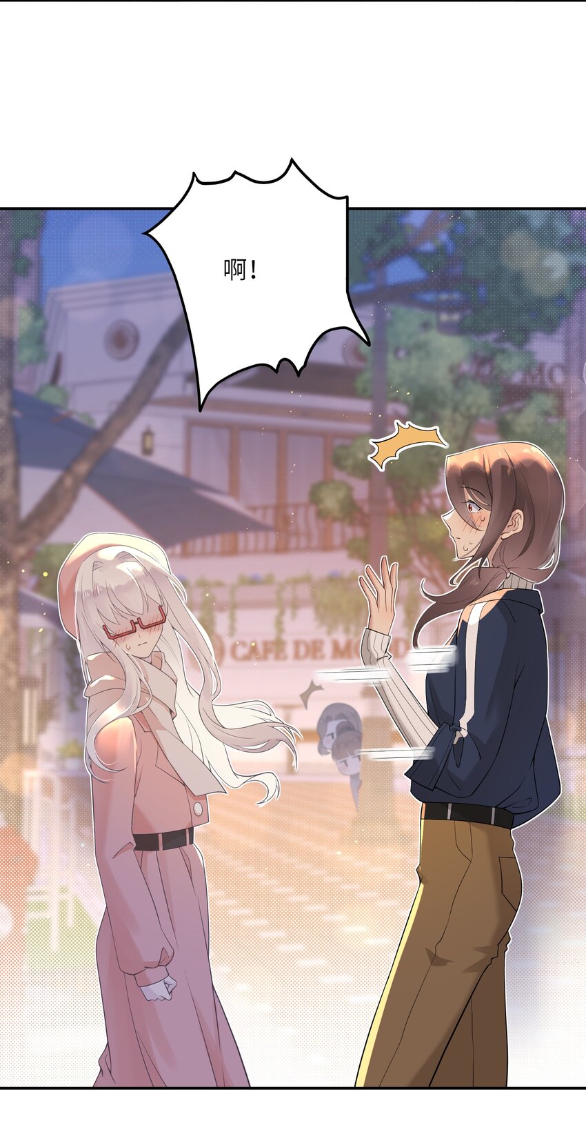 《我的不开口少女》021 生日快乐 第7页