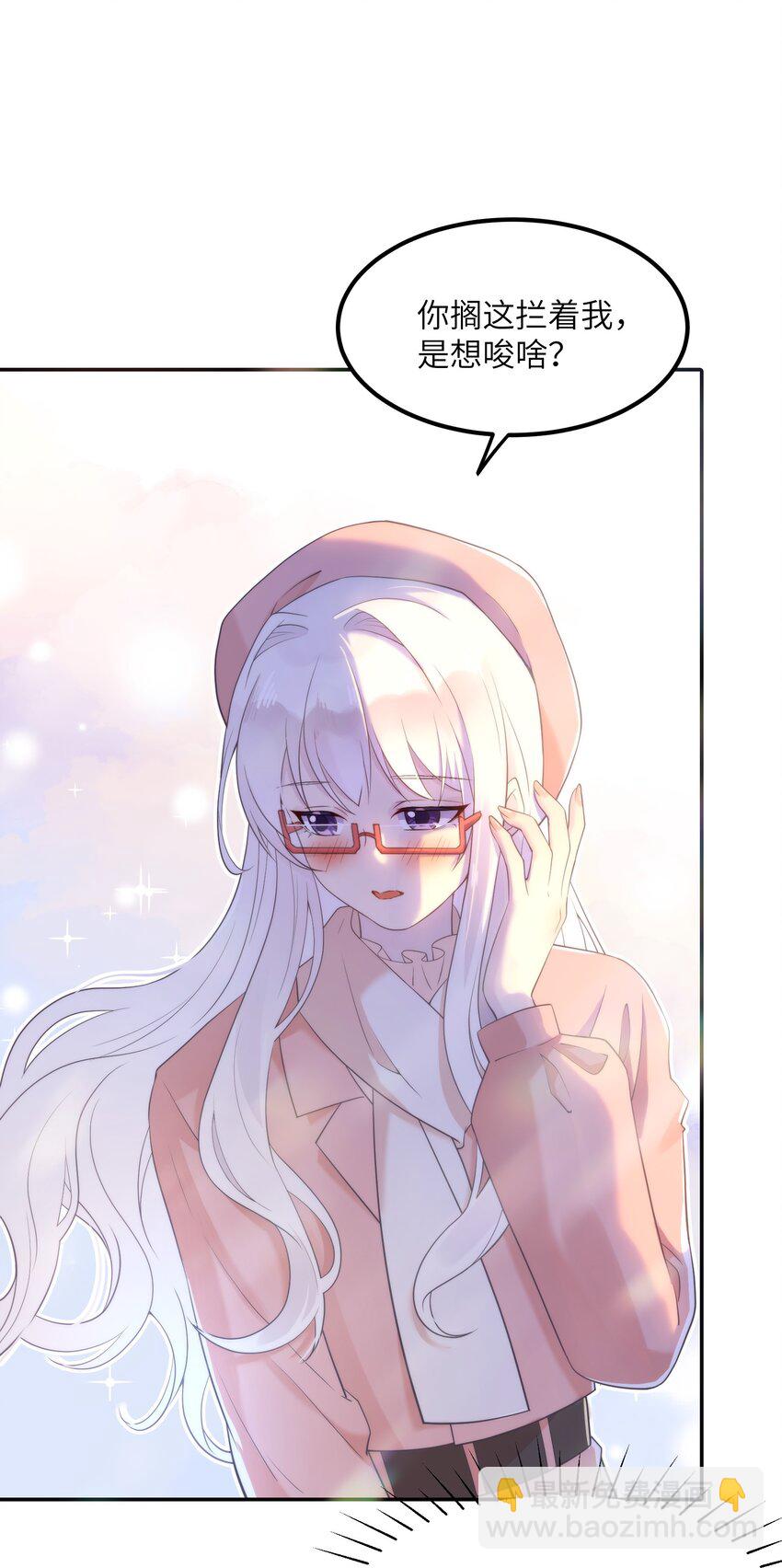《我的不开口少女》021 生日快乐 第9页