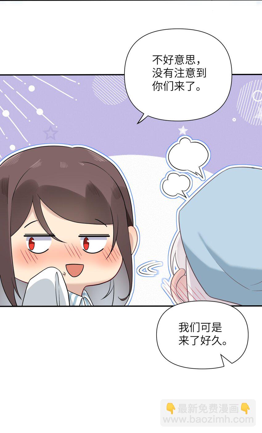 《我的不开口少女》024 无法开口 第10页