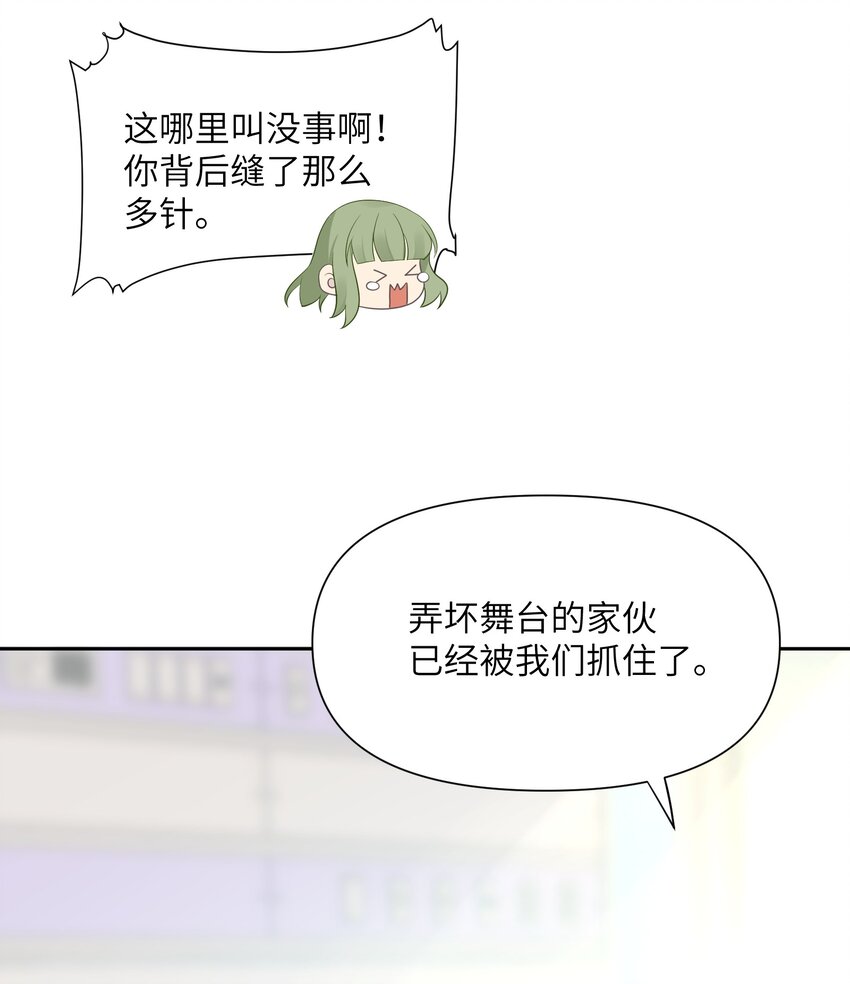 《我的不开口少女》024 无法开口 第12页