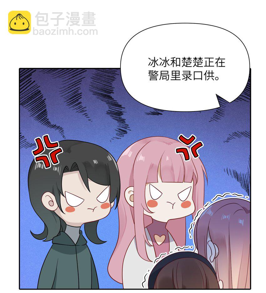 《我的不开口少女》024 无法开口 第14页