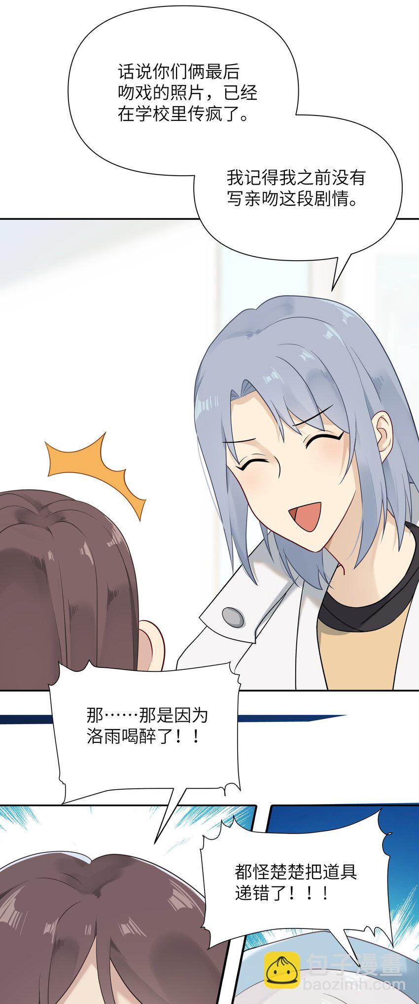 《我的不开口少女》024 无法开口 第15页