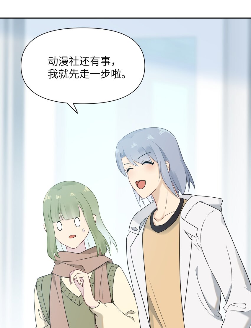 《我的不开口少女》024 无法开口 第17页
