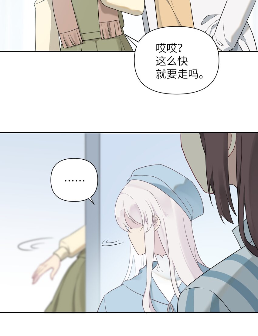 《我的不开口少女》024 无法开口 第18页