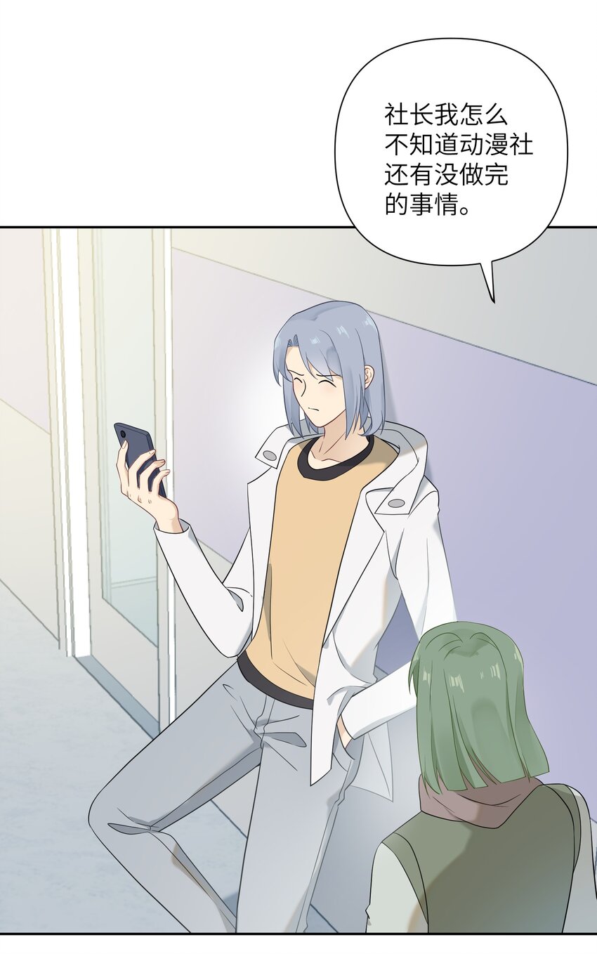 《我的不开口少女》024 无法开口 第19页