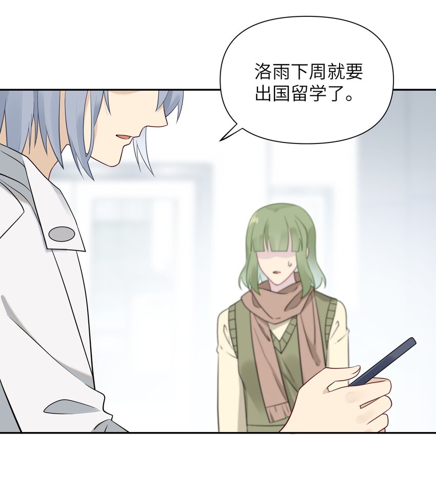 《我的不开口少女》024 无法开口 第20页