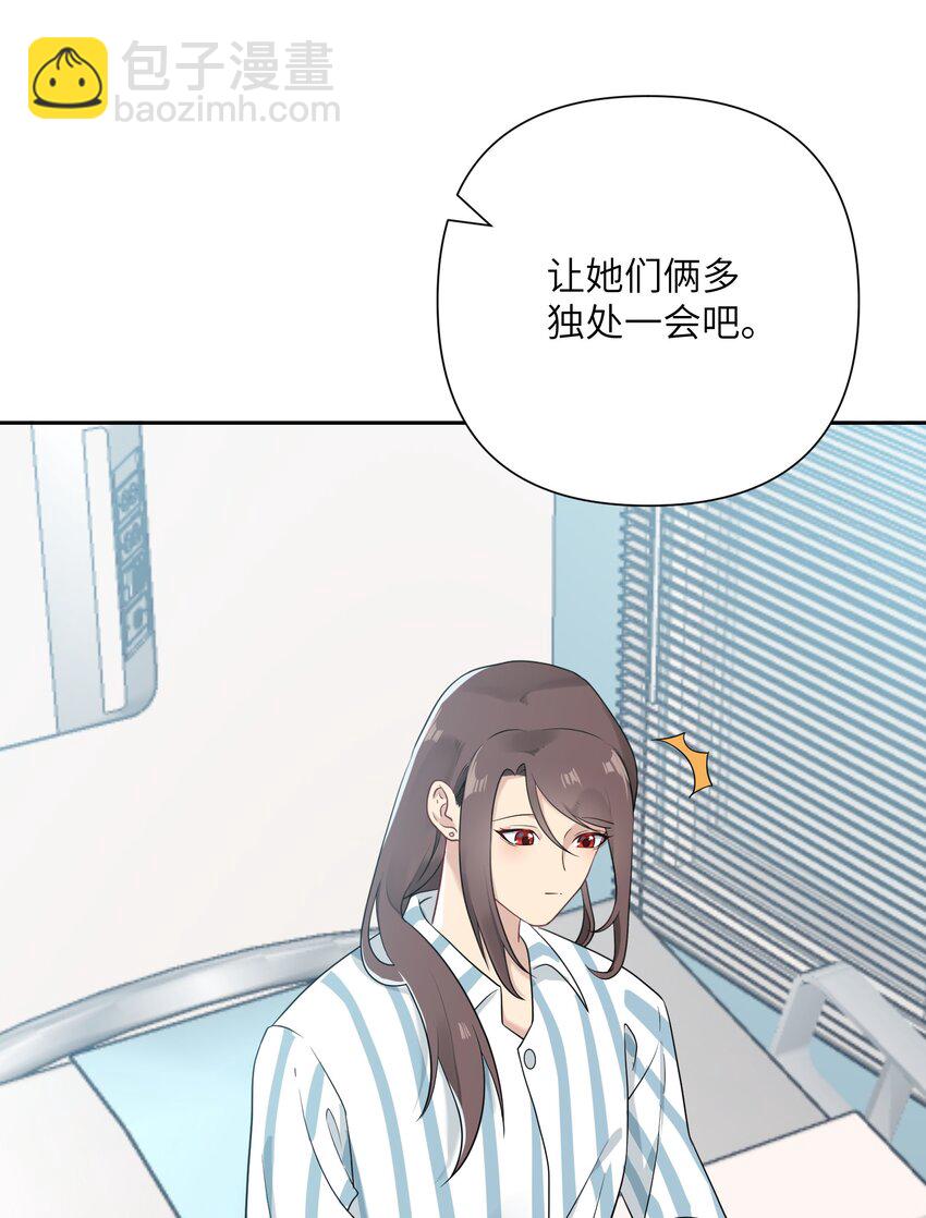 《我的不开口少女》024 无法开口 第21页