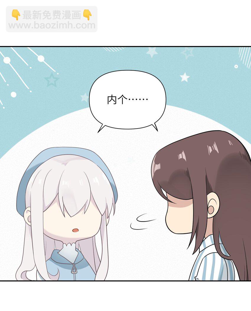 《我的不开口少女》024 无法开口 第25页