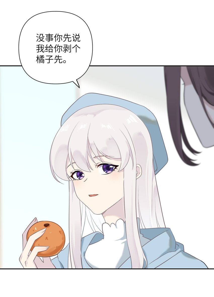 《我的不开口少女》024 无法开口 第26页