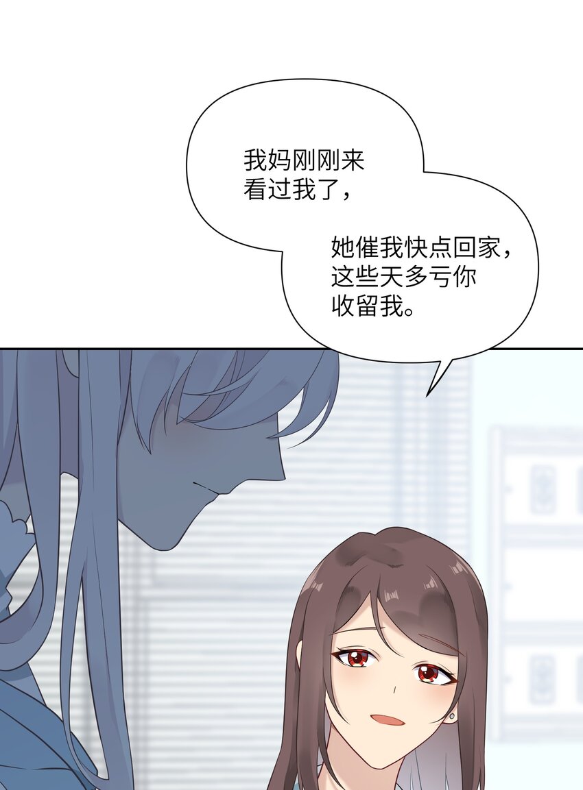 《我的不开口少女》024 无法开口 第27页
