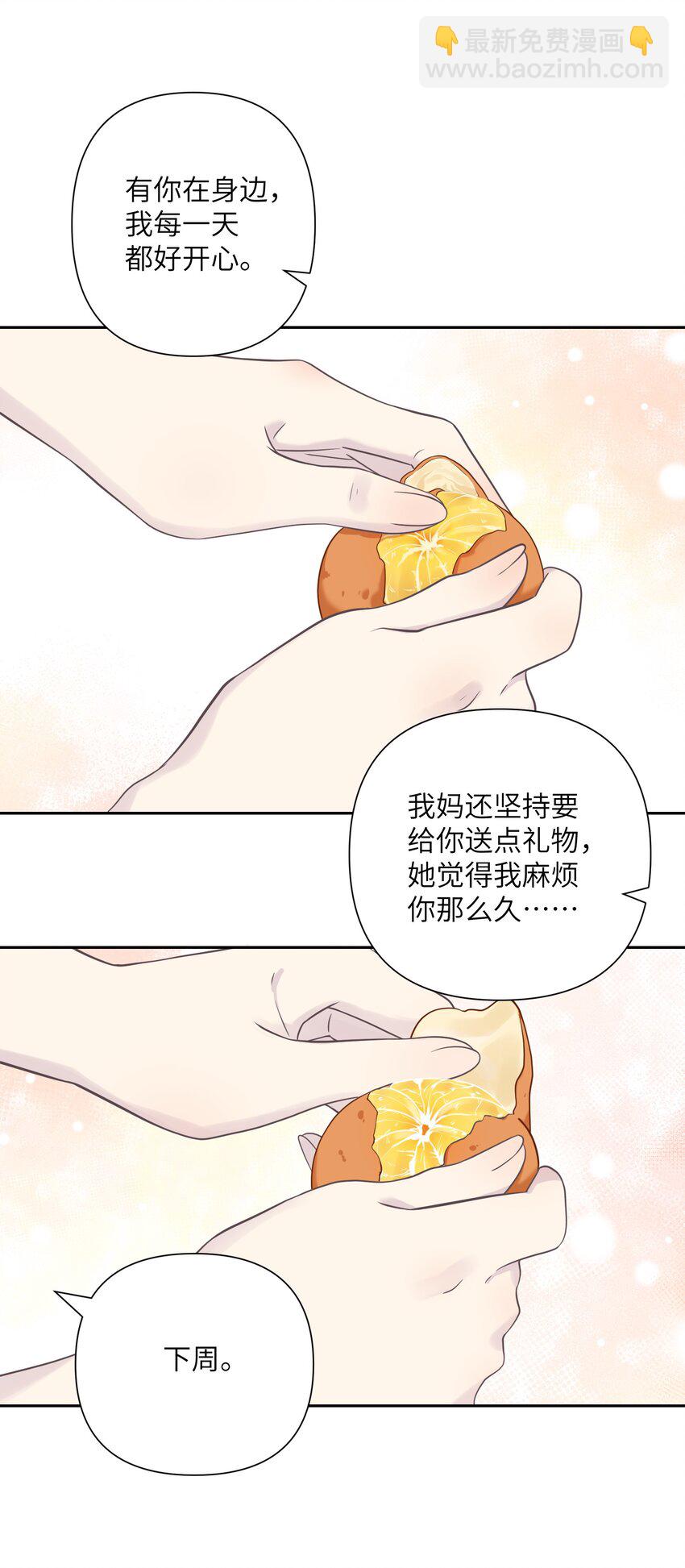 《我的不开口少女》024 无法开口 第29页